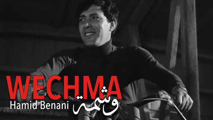 وشمة - نسخة معدّلة 