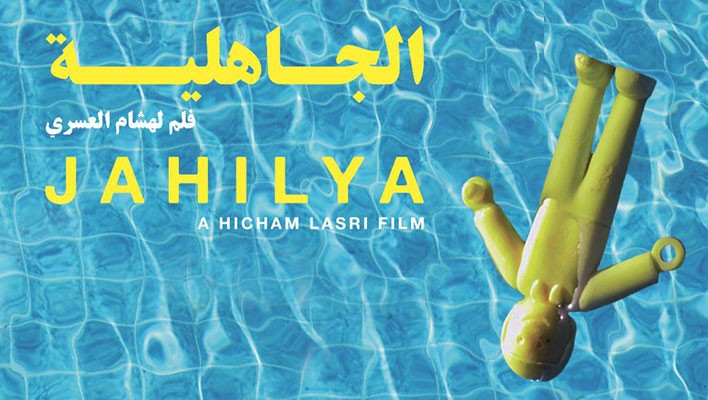 JAHILYA