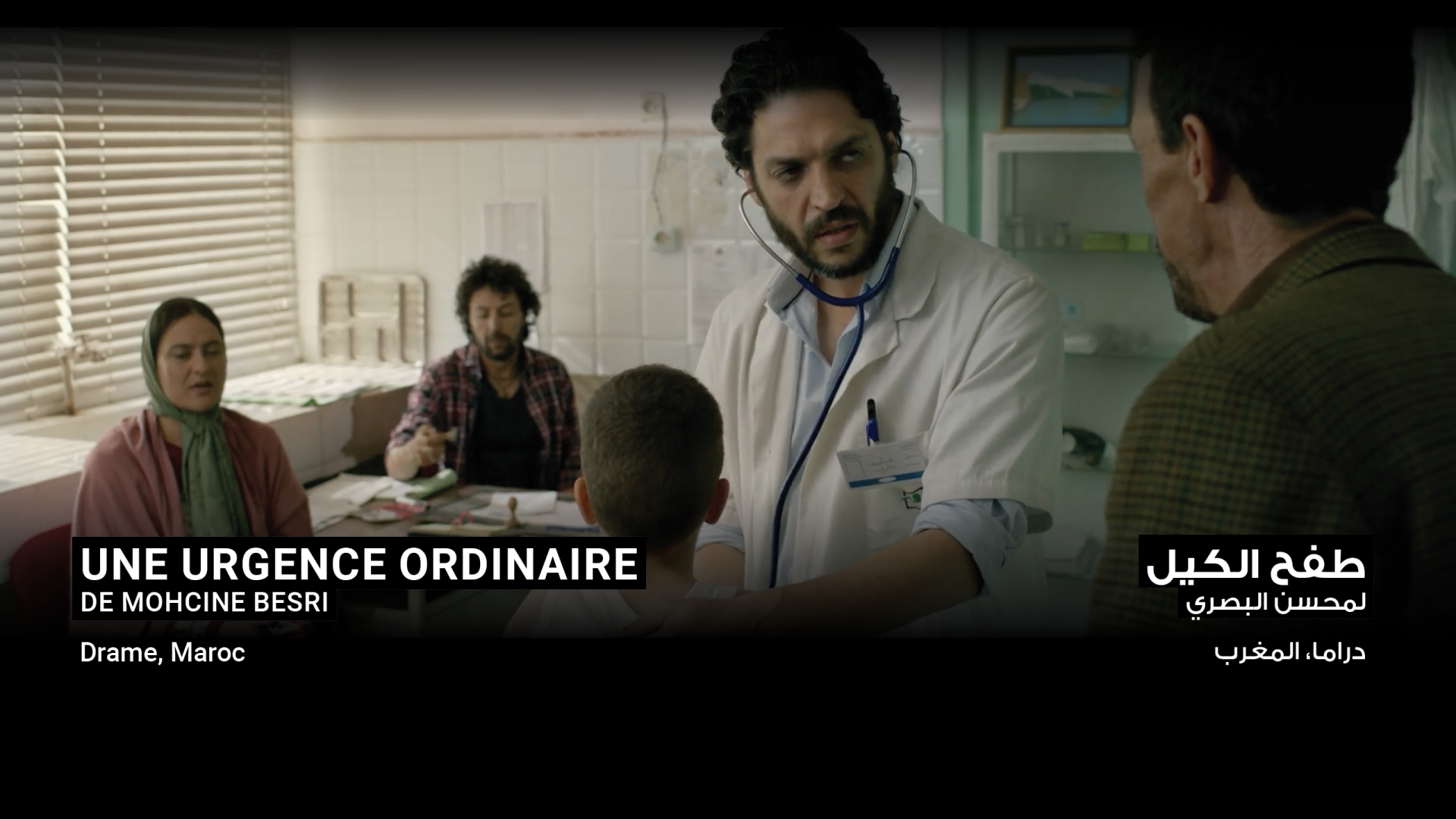 Regarder