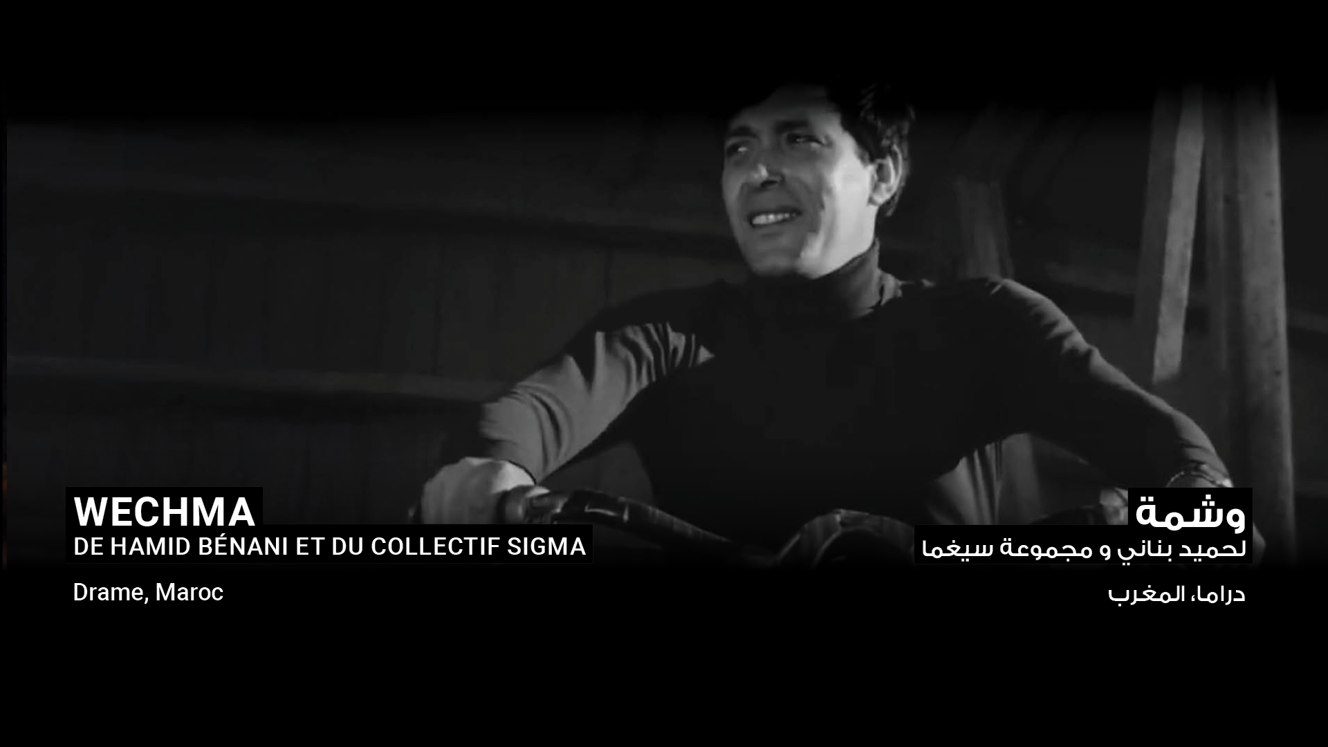 Regarder