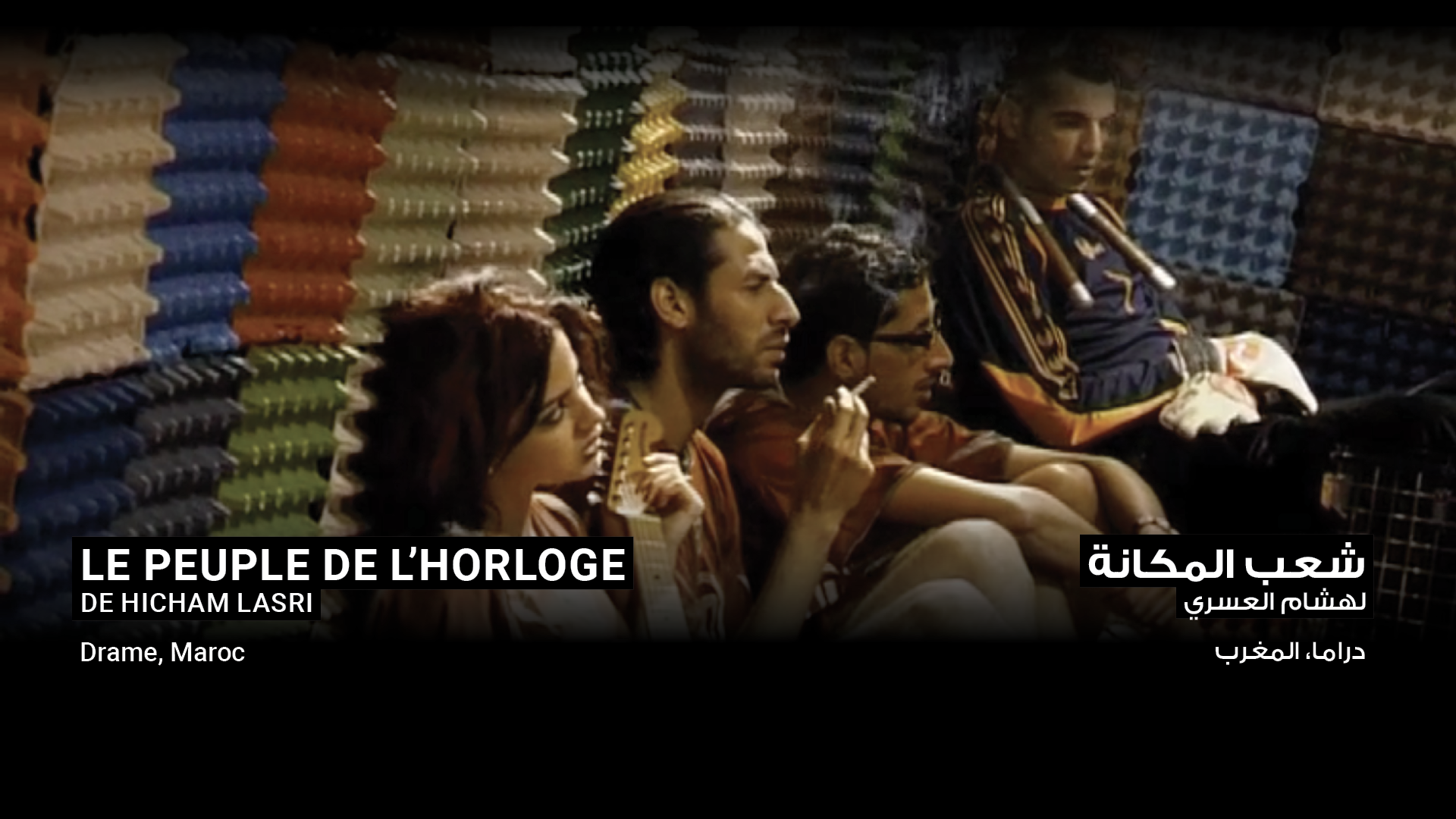 Regarder