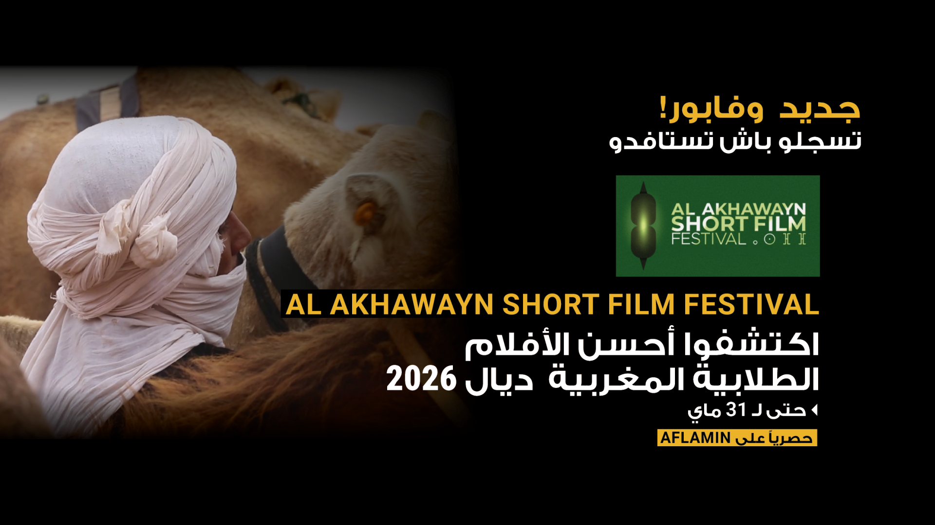 اكتشف