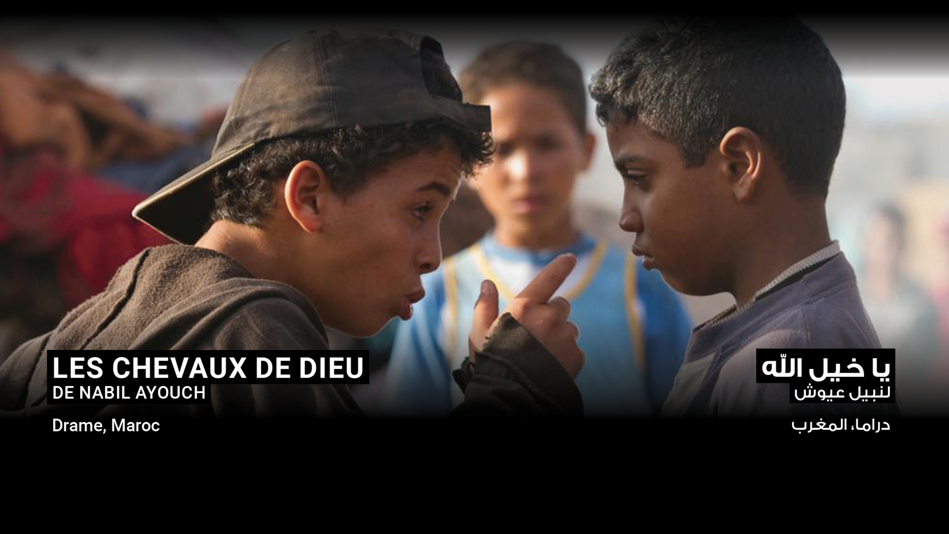 Regarder