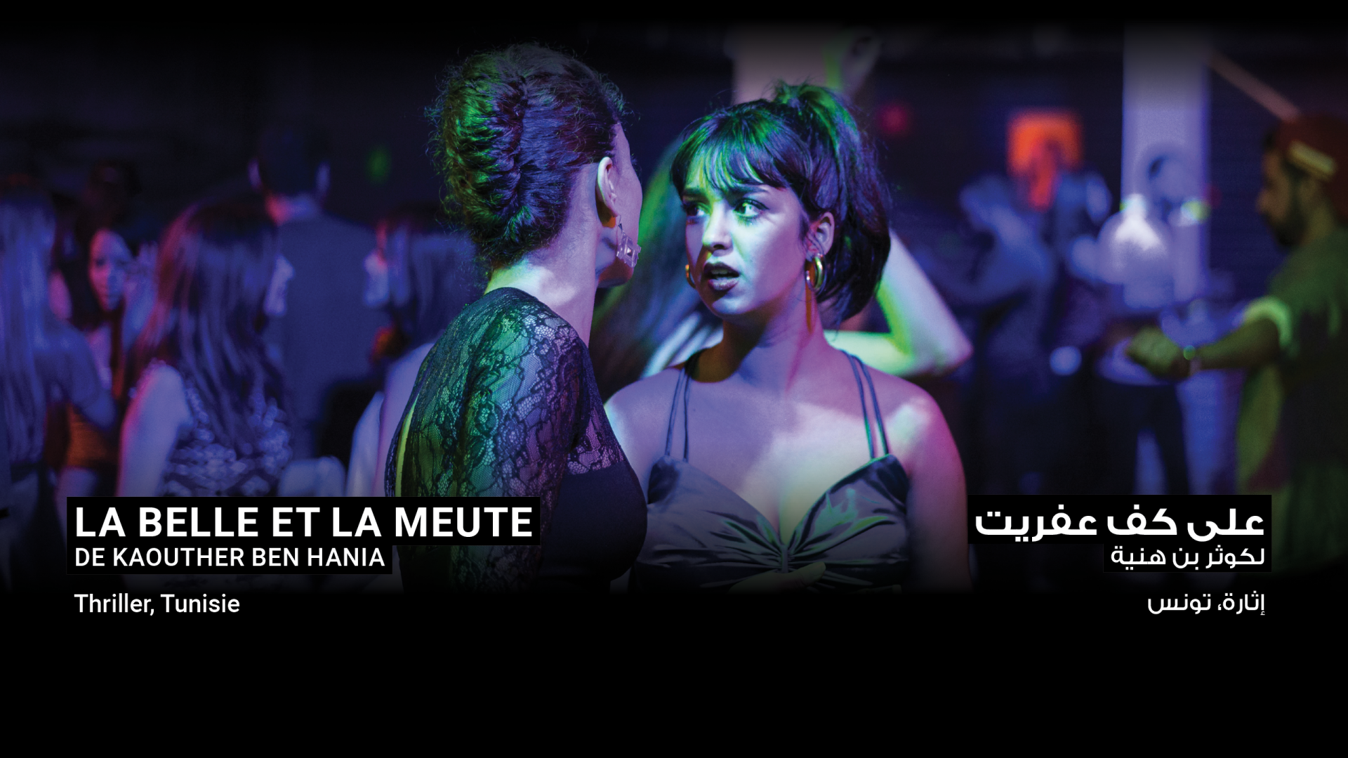 Regarder
